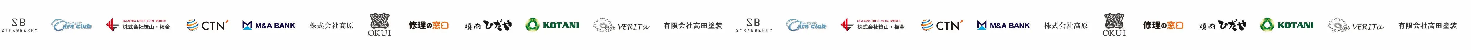 スポンサー一覧